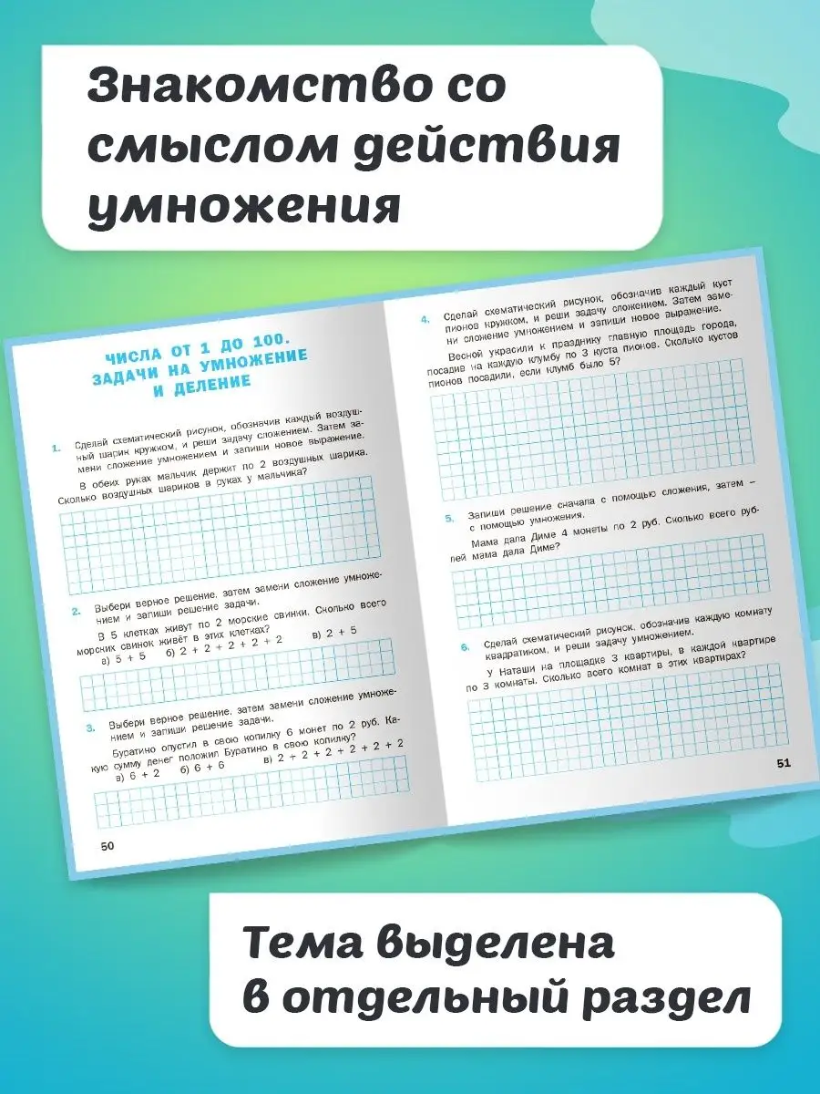 Математический тренажёр Текстовые задачи 2 класс НОВЫЙ ФГОС ВАКО 164135418  купить за 226 ₽ в интернет-магазине Wildberries