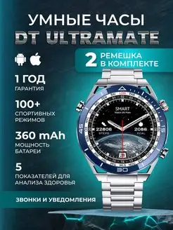 Смарт часы наручные DT №1 Ultra Mate Blue синие The X Shop 164135988 купить за 2 706 ₽ в интернет-магазине Wildberries