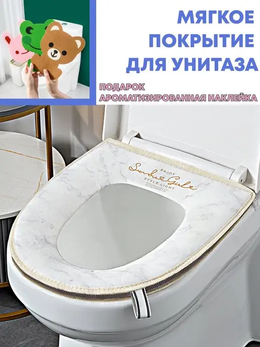 SHAlabelle Мягкое сиденье-чехол для унитаза, белый