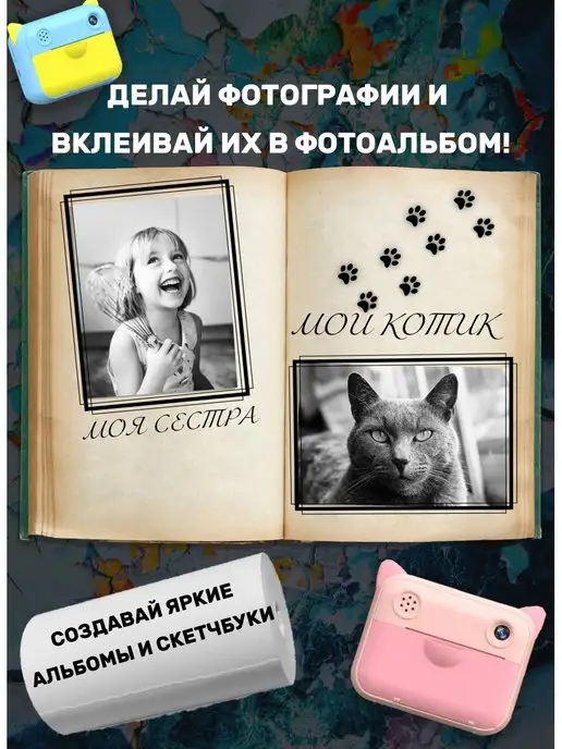 Hibabys Термобумага для фотоаппаратов моментальной печати, 4 шт, фото 3