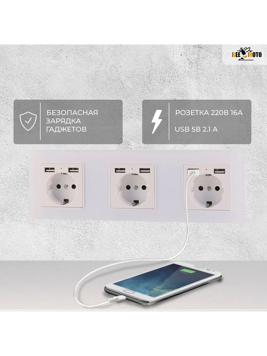 Розетка 3 с стеклянной панелью, белая,USB, Type-C,16А,258*86 Beezmoto  164137444 купить за 1 965 ₽ в интернет-магазине Wildberries