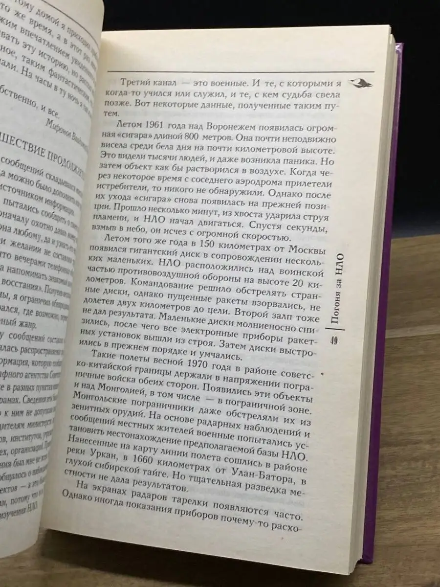 Как вероятность забеременеть от НЛО зависит от штата и президента США