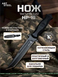 Нож тактический танто охотничий НР-19 ООО ПП Кизляр 164137677 купить за 6 832 ₽ в интернет-магазине Wildberries