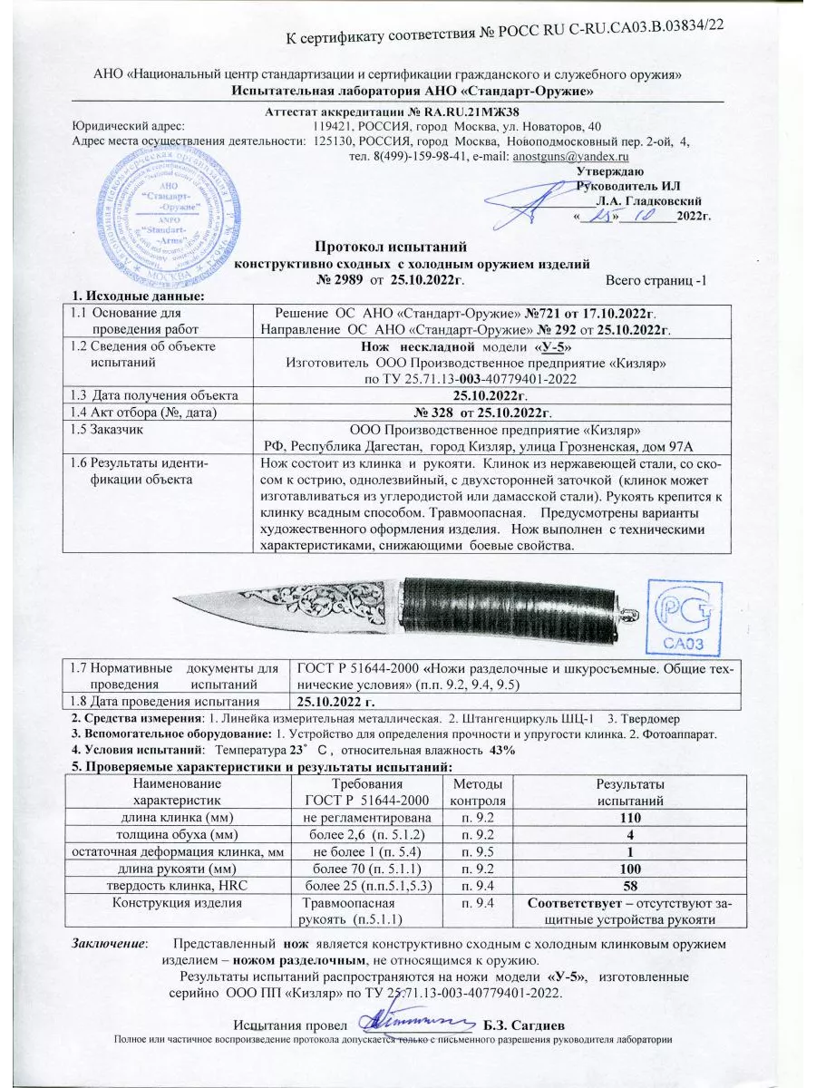 Нож охотничий У-5 ООО ПП Кизляр 164137678 купить за 3 800 ₽ в  интернет-магазине Wildberries