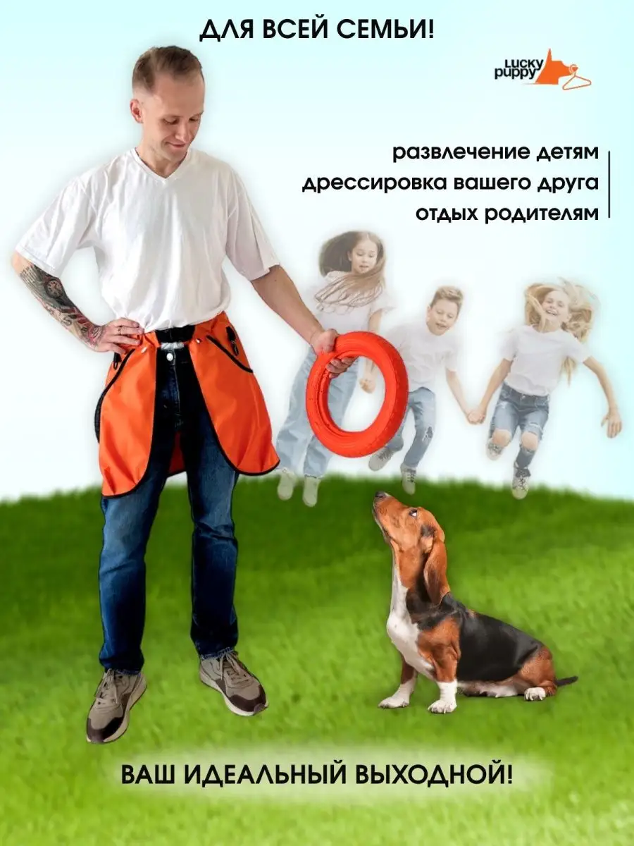 Юбка кинолога для дрессировки собак Lucky Puppy 164139170 купить за 920 ₽ в  интернет-магазине Wildberries