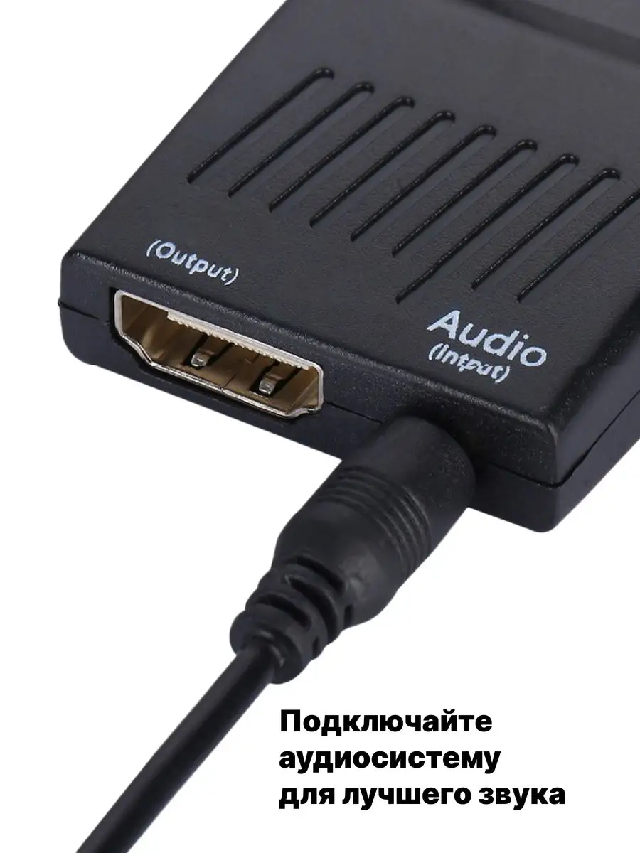 Конвертeры VGA, HDMI, RCA купить недорого с доставкой в Москве, цены, отзывы, акции и скидки