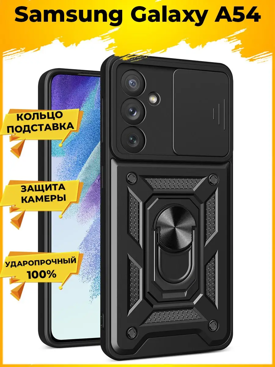 Wind Чехол с защитой камеры на Samsung Galaxy A54 Samsung 164140124 купить  за 350 ₽ в интернет-магазине Wildberries