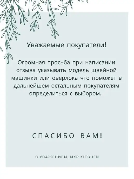 MKR Kitchen Электропривод мотор швейных машин Чайка Подольск с педалью, 4 шт, фото 6
