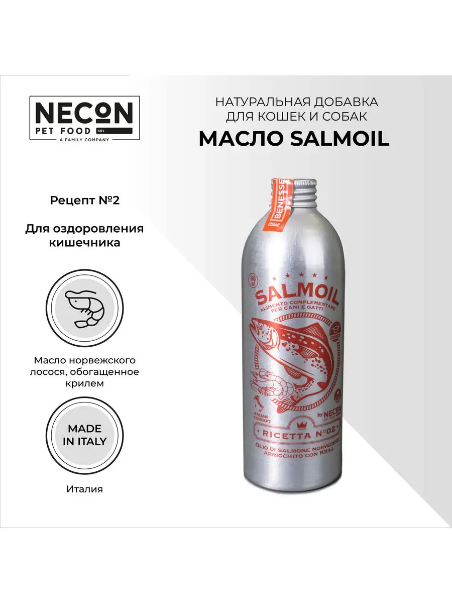 Лососевое масло Salmoi для собак и кошек 500 мл, Рецепт №2 Necon petfood  srl 164140533 купить в интернет-магазине Wildberries