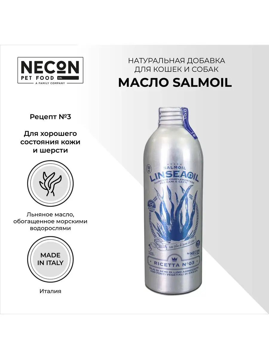 Льняное масло Salmoi для собак и кошек 250 мл, Рецепт №3 Necon petfood srl  164140535 купить в интернет-магазине Wildberries