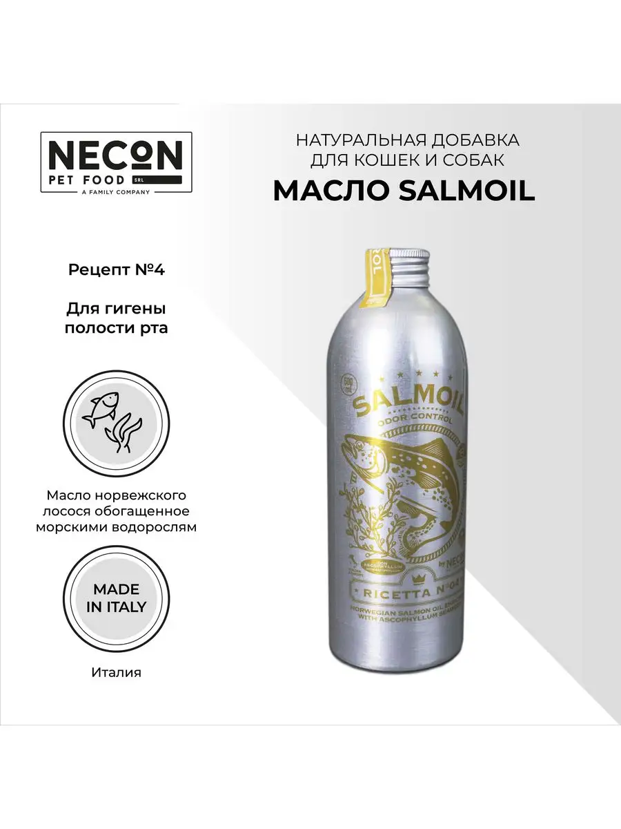 Лососевое масло Salmoi для собак и кошек 250 мл, Рецепт №4 Necon petfood  srl 164140538 купить в интернет-магазине Wildberries