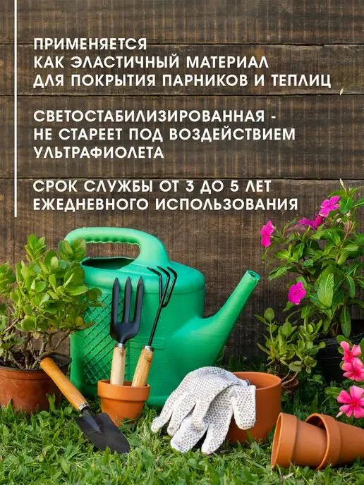 Доминар Плюс Пленка многолетняя полиэтиленовая 120 мкм, 3х2 м, 3x2 м, 2 м, фото 2