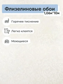Обои винил на флизелине Сатин 2139-12 1.06*10м ГомельОбои 164141140 купить за 2 086 ₽ в интернет-магазине Wildberries