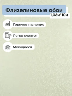 Обои винил на флизелине Сатин 2139-71 1.06*10м ГомельОбои 164141157 купить за 2 082 ₽ в интернет-магазине Wildberries