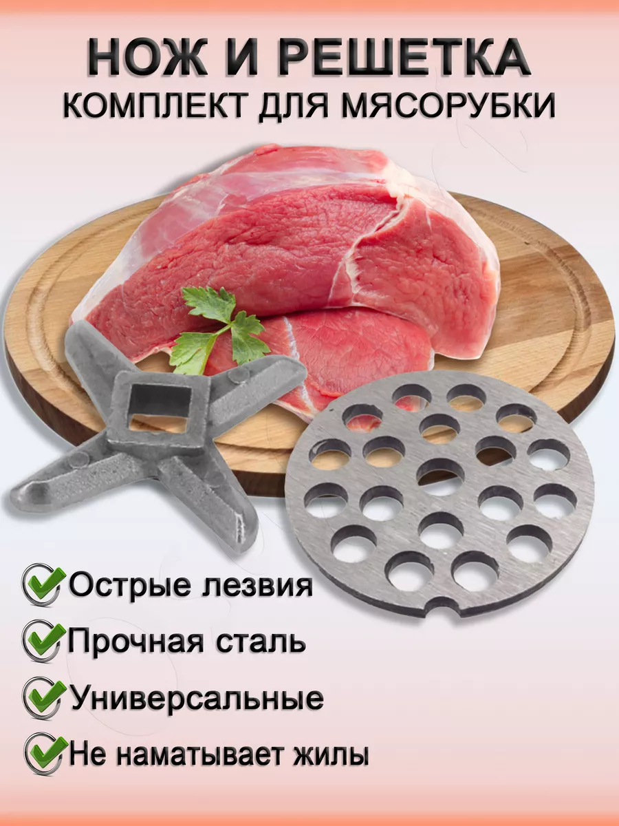 Почему мясорубка больше не измельчает мясо?