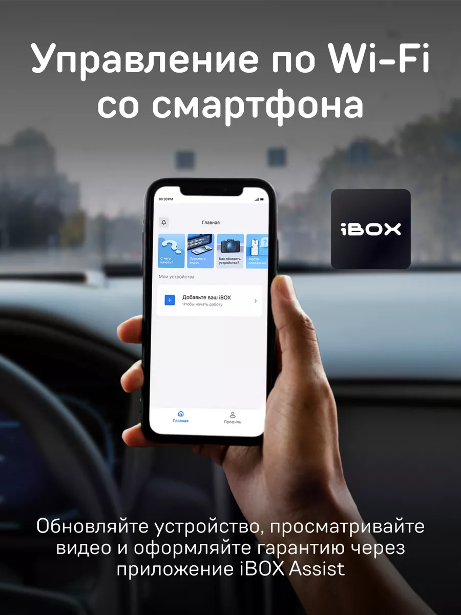 Видеорегистратор с базой камер RoadScan 4K WiFi GPS Dual iBOX 164141576  купить за 14 399 ₽ в интернет-магазине Wildberries