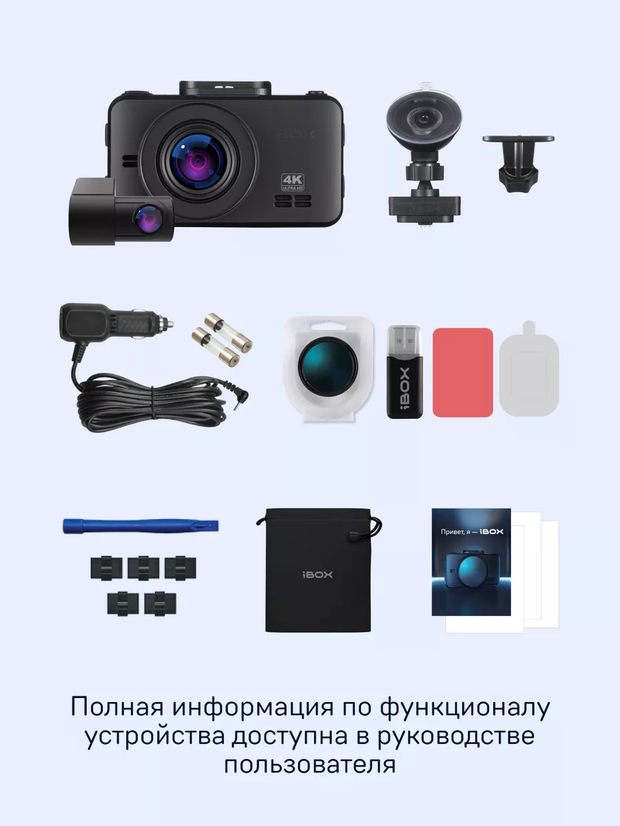 Видеорегистратор RoadScan 4K WiFi GPS Dual + Камера ВС FHD4 iBOX 164141581  купить за 17 549 ₽ в интернет-магазине Wildberries