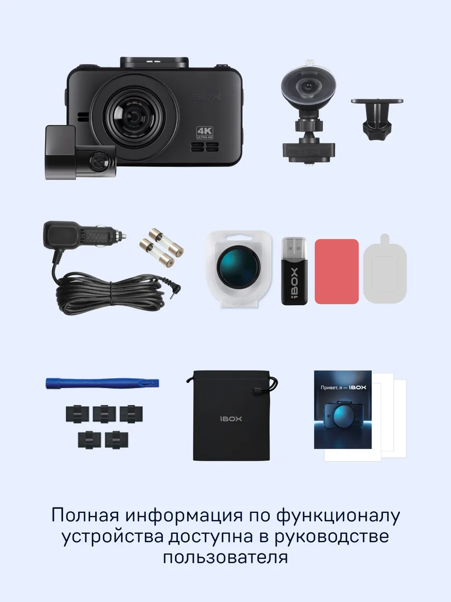 Видеорегистратор RoadScan 4K WiFi GPS Dual + Камера ВС FHD4 iBOX 164141581  купить за 16 145 ₽ в интернет-магазине Wildberries