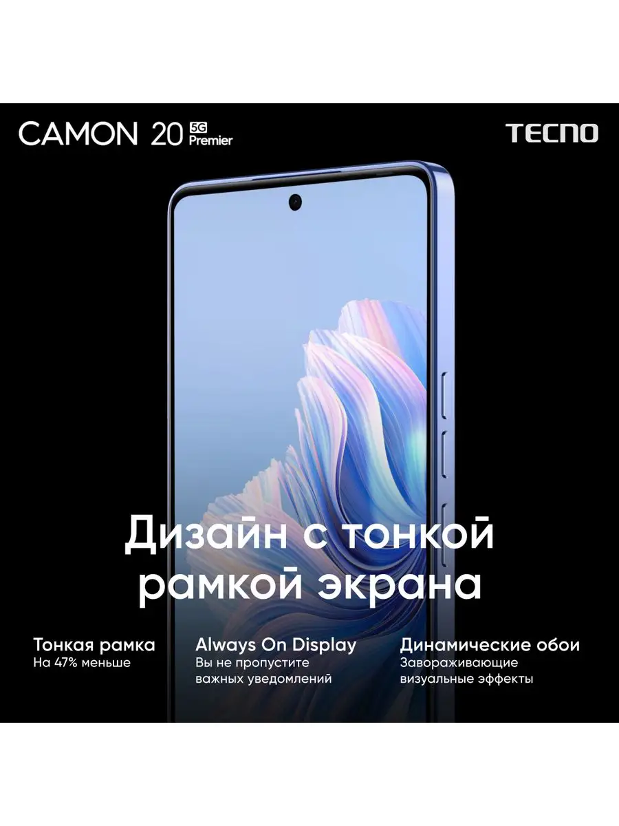 Camon 20 Premier 5G Black TECNO 164142060 купить в интернет-магазине  Wildberries