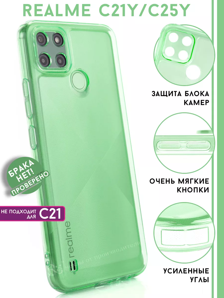 чехол на Realme C21Y и C25Y для телефона Реалми С21У С25У Re:Case 164142250  купить за 101 ₽ в интернет-магазине Wildberries