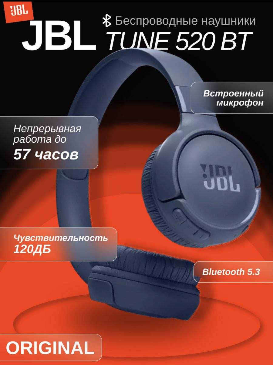 Наушники jbl tune 520 bt. JBL Tune 520bt зелёные. JBL Tune 520bt управление. JBL Tune 520bt Сбермаркет.