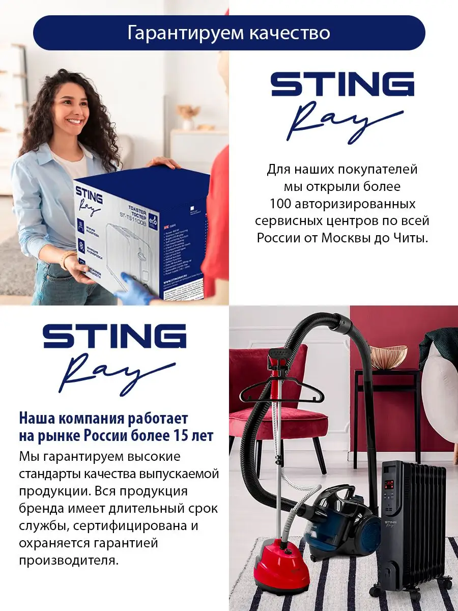 Вентилятор напольный для дома с пультом и таймером, 40 см STING RAY  164143665 купить в интернет-магазине Wildberries