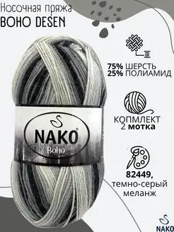 Пряжа носочная секционная Super Merino 2 мотка по 100г Lanoso 208223547 купить за 731 ₽ в интернет-магазине Wildberries