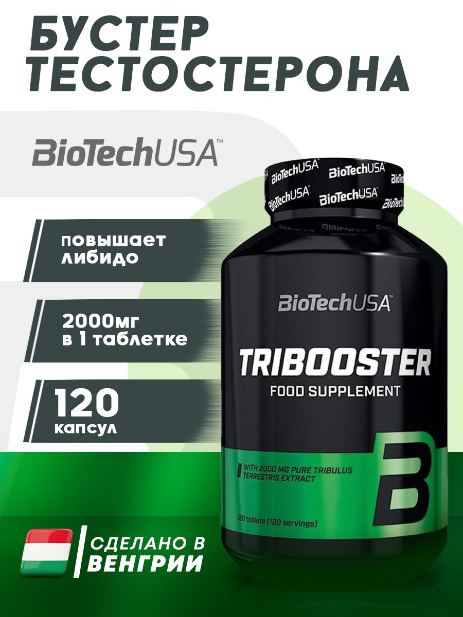 BT Тестобустер спорт пит Бустер тестостерона 120 таблеток BioTechUSA  164145900 купить в интернет-магазине Wildberries