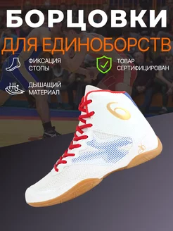 Борцовки спортивные для вольной борьбы и самбо ASICS 164145983 купить за 2 117 ₽ в интернет-магазине Wildberries