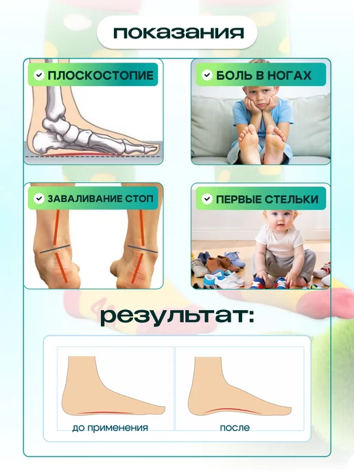 MyBalance Ортопедические стельки от плоскостопия детские и взрослые, бежевый, фото 2