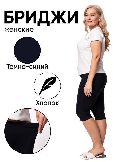 Wakas Textile Бриджи трикотажные домашние