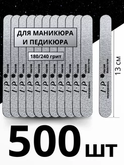 Мини пилки 13 см 180 240 - 500 шт LlSA PROFI 164147403 купить за 2 460 ₽ в интернет-магазине Wildberries