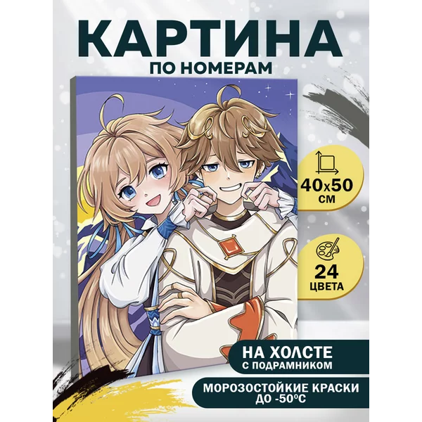 Картина по номерам на холсте с подрамником "Близнецы"