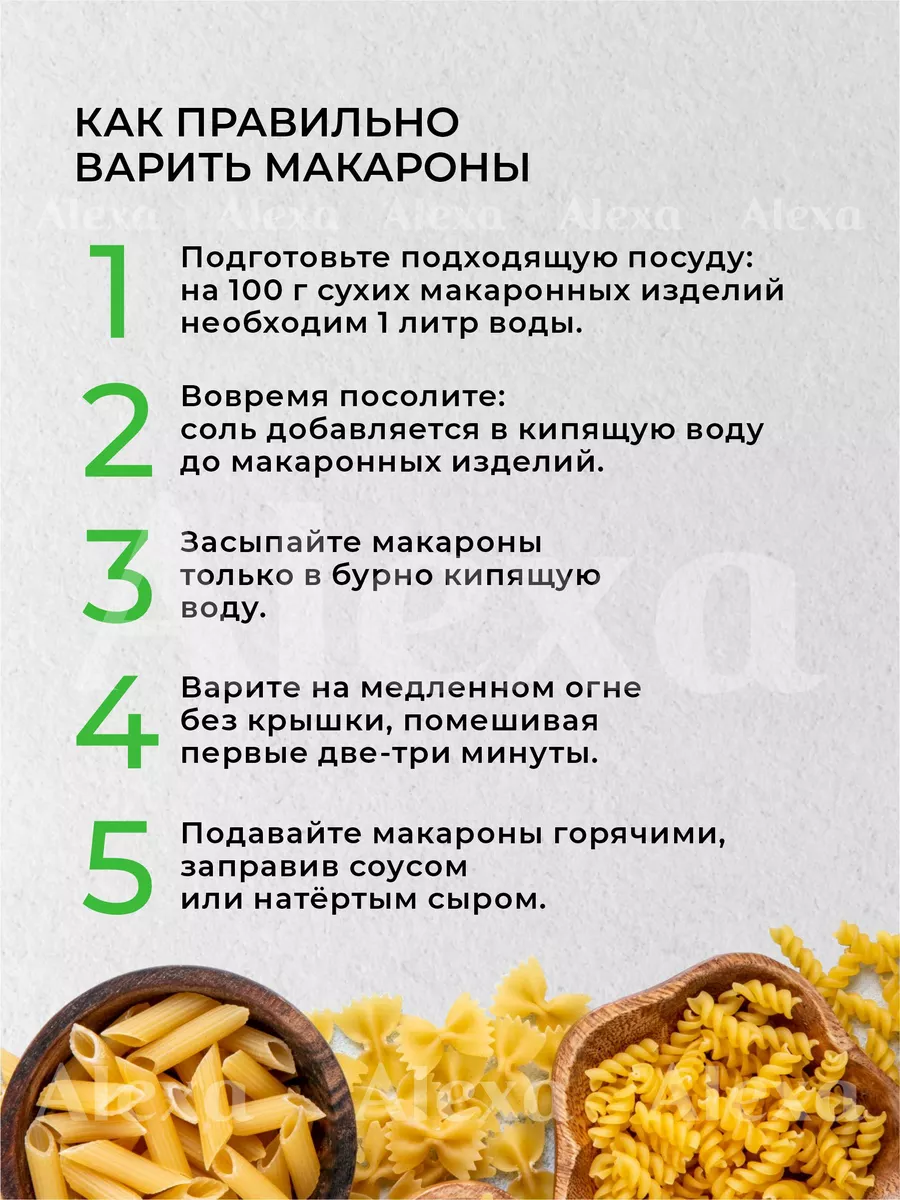 Макароны Сапожок №8, 5 кг Алейка 164147630 купить в интернет-магазине  Wildberries