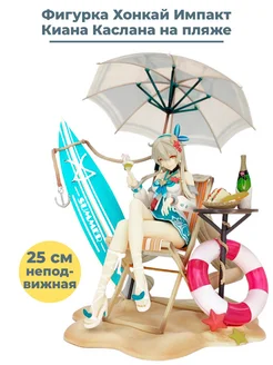 Фигурка Хонкай Импакт Киана Каслана Honkai Impact 25 см StarFriend 164147659 купить за 2 415 ₽ в интернет-магазине Wildberries