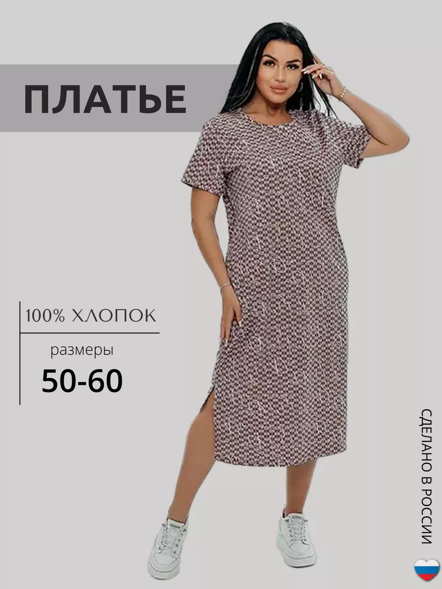 Платье женское домашнее с карманами макси трикотажное хлопок LOVE-TEX  164148223 купить за 1 646 ₽ в интернет-магазине Wildberries