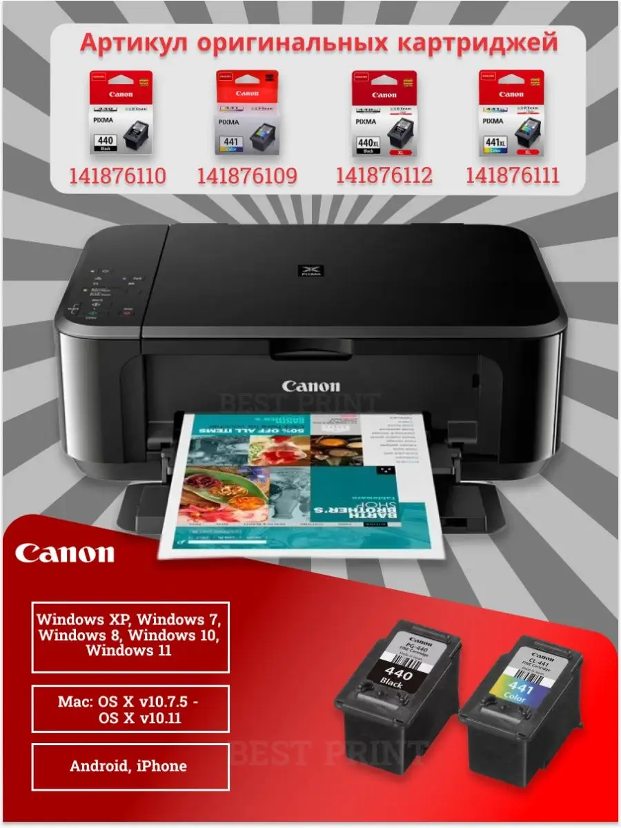 МФУ Canon PIXMA MG3640S 3в1 принтер, сканер, копир CANON 164148392 купить в  интернет-магазине Wildberries