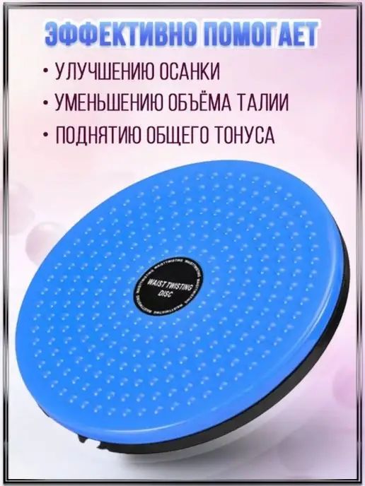 TorgList Массажный вращающийся балансировочный диск, вариант, фото 2