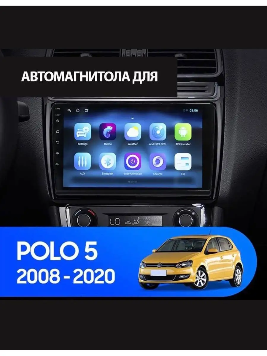 Магнитола Volkswagen Polo 5 на Андроид 2/32GB ProMusic 164149231 купить за  89 107 ₽ в интернет-магазине Wildberries