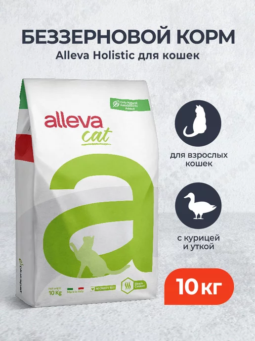 Сухой корм Alleva Кошек Алоэ для собак, курица, утка, 10 кг