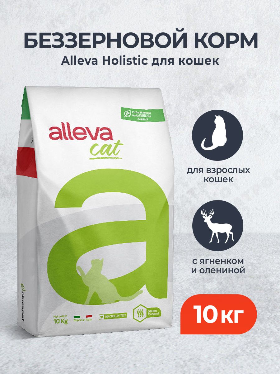 Alleva для стерилизованных кошек. Alleva корм для кошек. Корм Alleva линейки. Alleva Equilibrium с курицей. Сухой корм для кошек холистик.