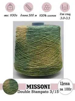 Missoni - каталог 2022-2023 в интернет магазине WildBerries.ru