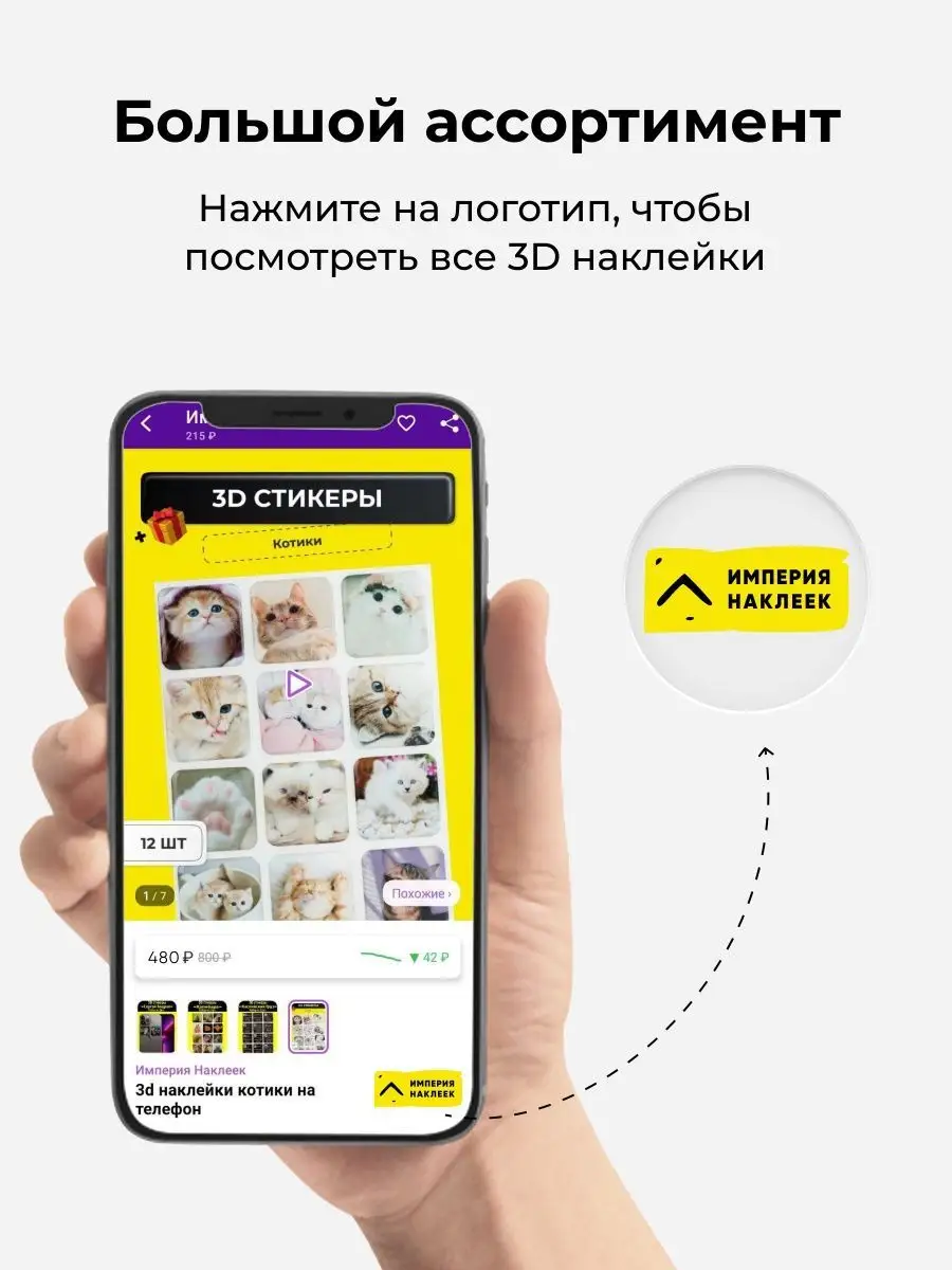 3d наклейки на телефон Скриптонит Империя Наклеек 164150504 купить за 272 ₽  в интернет-магазине Wildberries