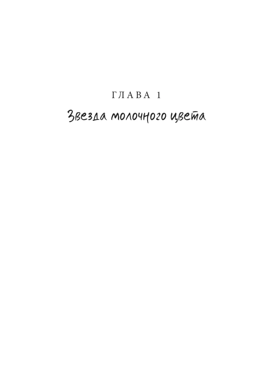 Так я женился на антифанатке. Ненависть Издательство АСТ 164150568 купить  за 491 ₽ в интернет-магазине Wildberries