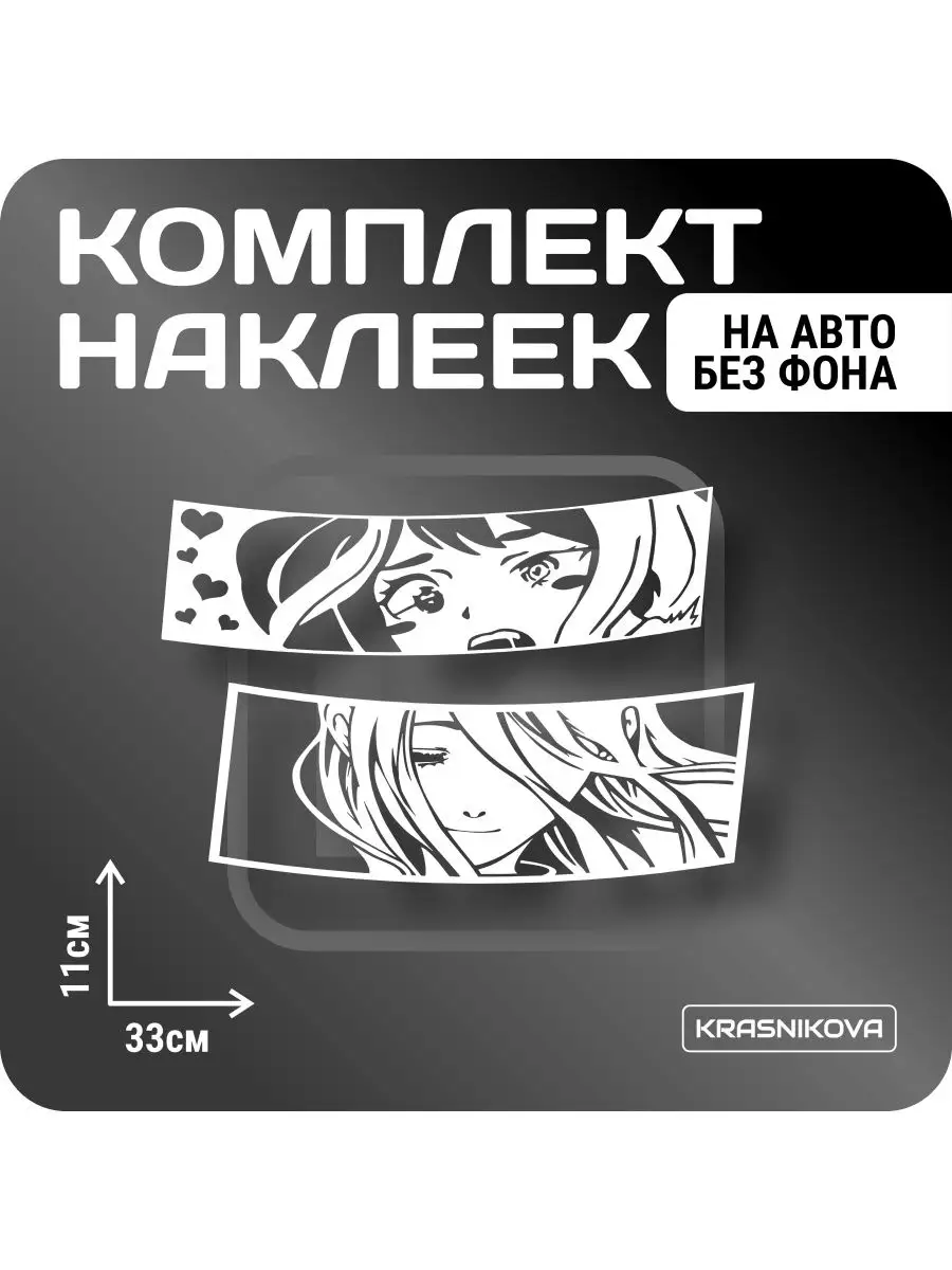 Наклейки на авто набор anime jdm style v2 KRASNIKOVA 164152747 купить за  378 ₽ в интернет-магазине Wildberries