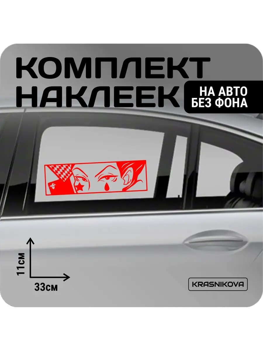 Наклейки на авто набор anime jdm style v4 KRASNIKOVA 164153395 купить за  238 ₽ в интернет-магазине Wildberries