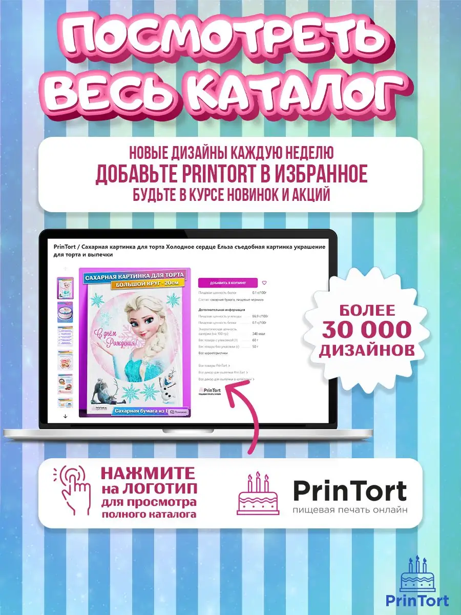 Вафельная картинка на торт девушке 45 лет Баба ягодка опять PrinTort  164153619 купить за 274 ₽ в интернет-магазине Wildberries