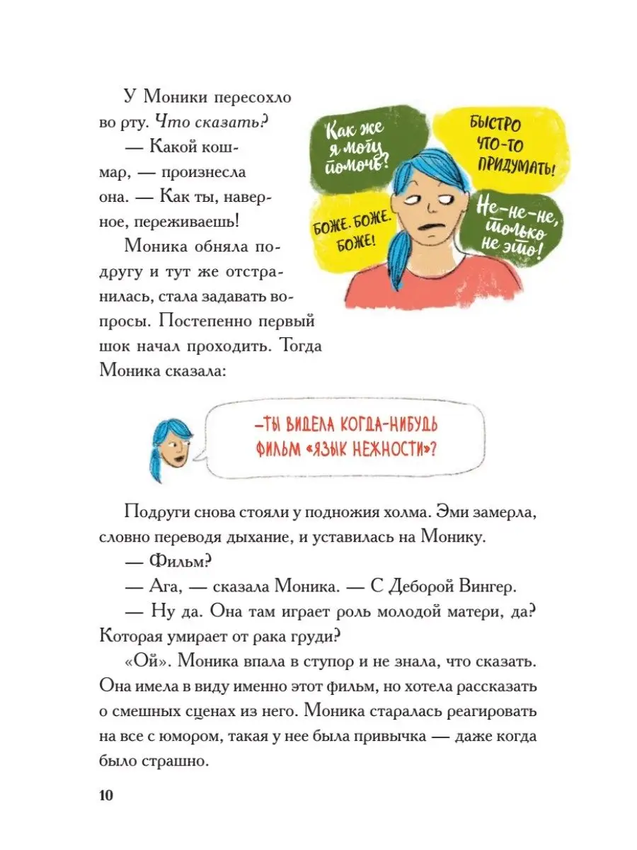 Виски для раненой души ПИТЕР 164156025 купить за 741 ₽ в интернет-магазине  Wildberries