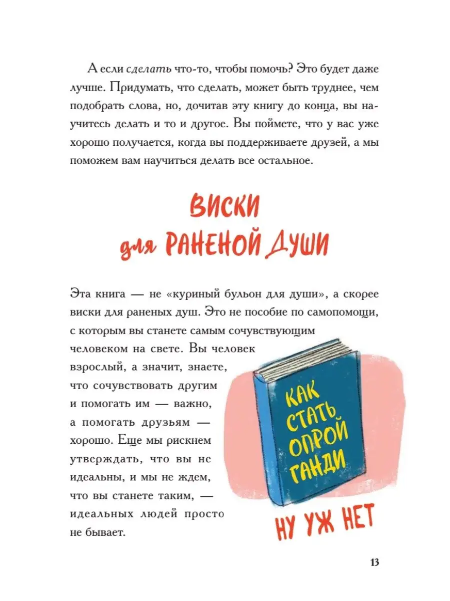 Виски для раненой души ПИТЕР 164156025 купить за 741 ₽ в интернет-магазине  Wildberries