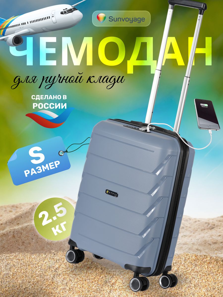 Чемодан для ручной клади s7. Ricardo Beverly Hills чемоданы. Чемодан Ricardo m. Чемодан женский American Tourister 31c-25004 Минни комиксы белые, 47х26х67 см. Lb-205-b 3 чемодан Рикардо.